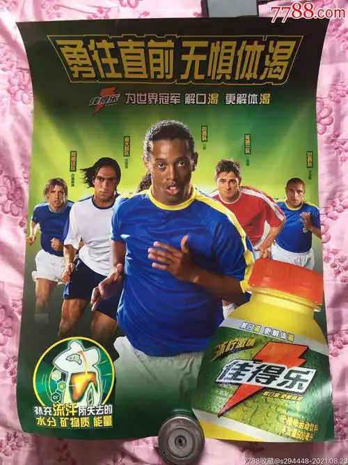 击八强铺路